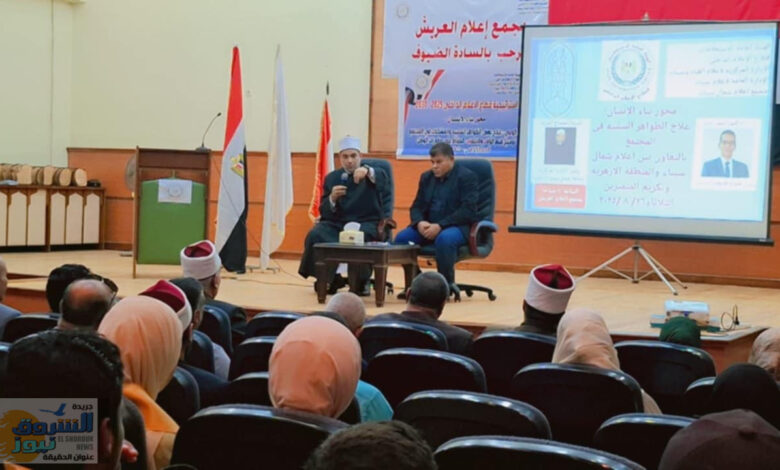 مجمع إعلام شمال سيناء يناقش الظواهر السلبية المؤثرة على بناء الإنسان