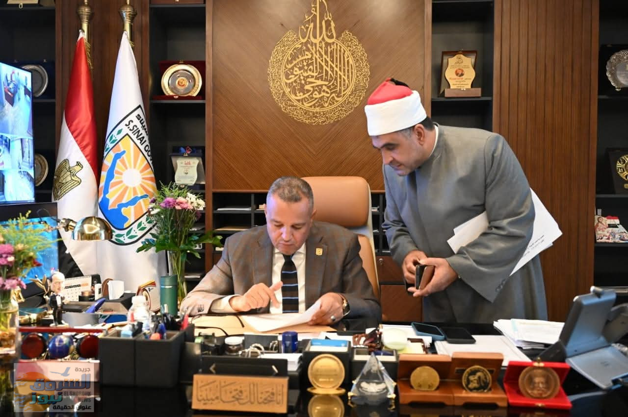 تحت رعاية دولة رئيس مجلس الوزراء...  محافظ جنوب سيناء يشيد باطلاق مبادرة "صحح مفاهيمك" 