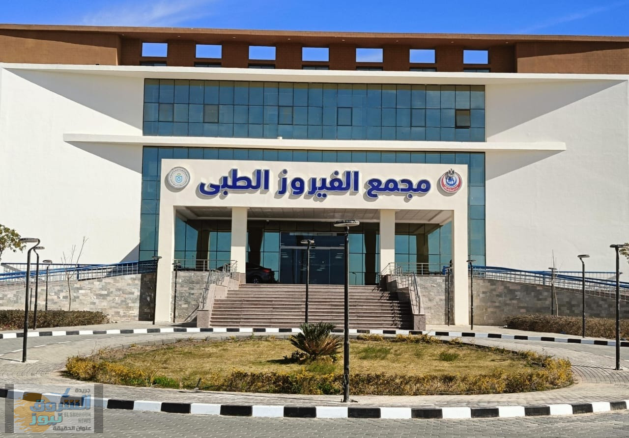 هيئة الرعاية الصحية تُدشِّن أول وحدة متكاملة للتخاطب والتأهيل النفسي والتكامل الحسي بجنوب سيناء