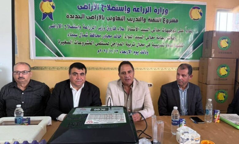 مديرية الزراعة بشمال سيناء توزع ماكينات تفريخ وبيض مخصب للأسر