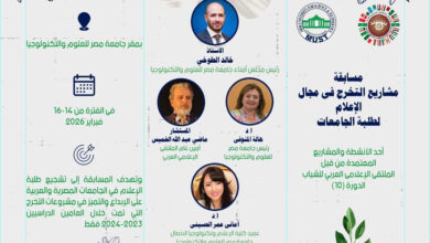 مسابقة علمية لمشروعات تخرج كليات الإعلام بمصر للعلوم والتكنولوجيا