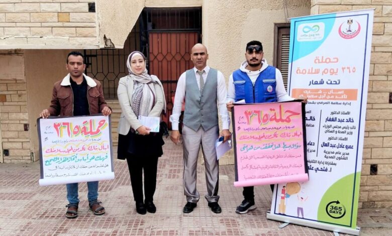 «اسأل.. شارك.. تأكد».. مركز حضري اسيوط يستقبل فعاليات اليوم الثاني لحملة «365 يوم سلامة» بشمال سيناء