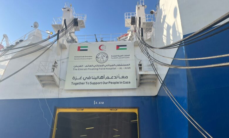 بدعم من وكالة الإمارات للمساعدات الدولية.. السفينة الإماراتية بميناء العريش تستقبل 7 مصابين فلسطينيين لتلقي العلاج بعد عبورهم من معبر رفح
