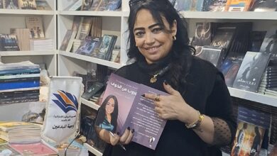 الاعلامية حنان إسماعيل وكتاب الهروب من الخوف