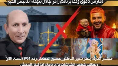 "مذبحة الوعي" في رمضان رامز ليفل الوحش