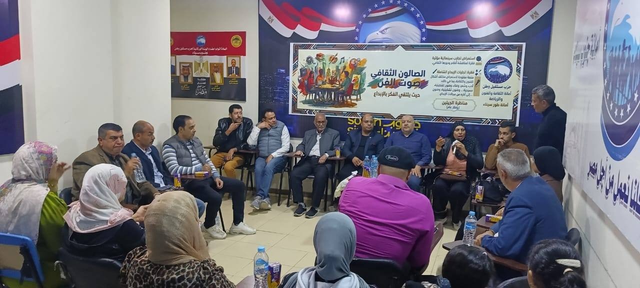 مستقبل وطن يدشن الصالون الثقافي الأول “صوت الفن” بمدينة طور سيناء