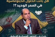 باحث في الشئون العسكرية الدولية يكتب"إيران تفرض قوتها بالصبر الاستراتيجي: هل باتت الحلول الدبلوماسية هي الممر الوحيد؟